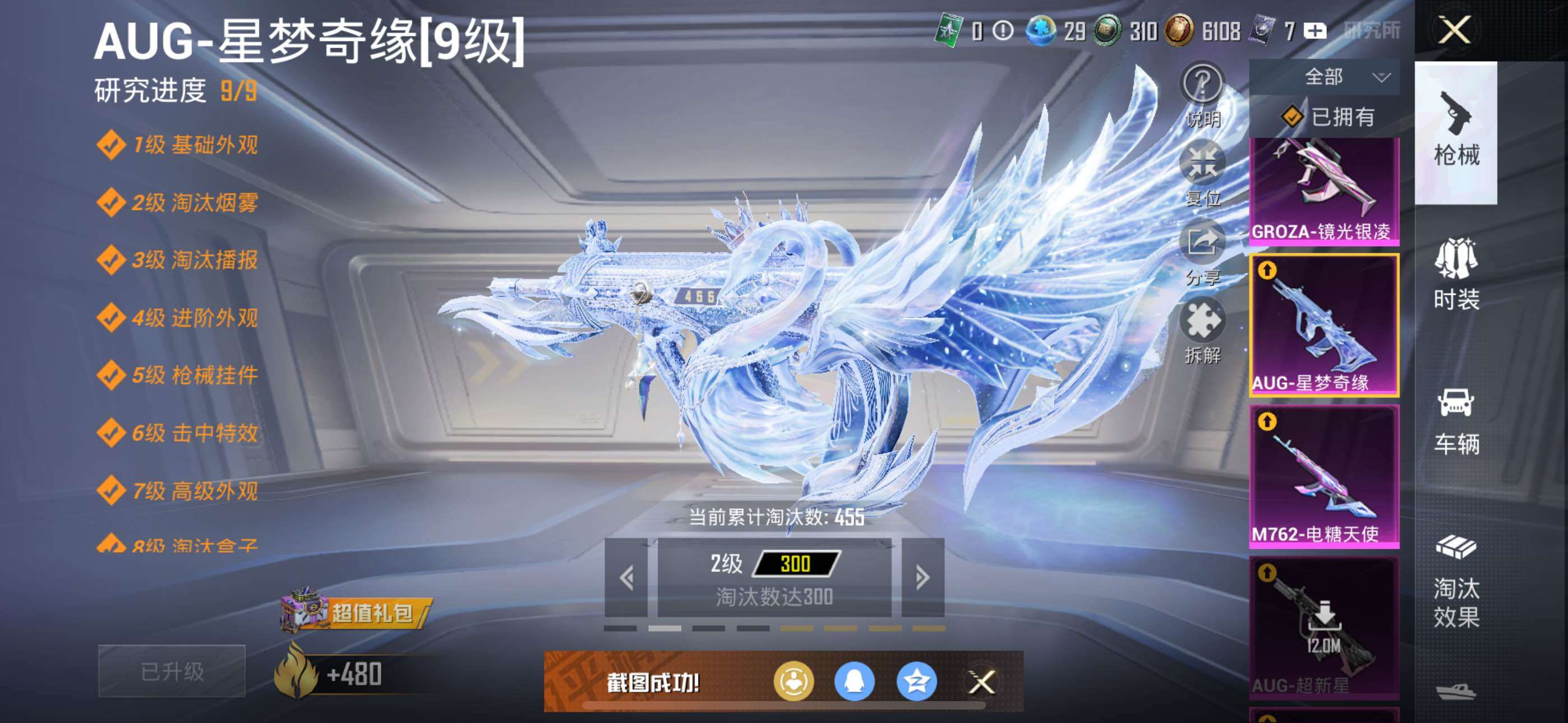 HPQM3455813和平精英账号详情图20