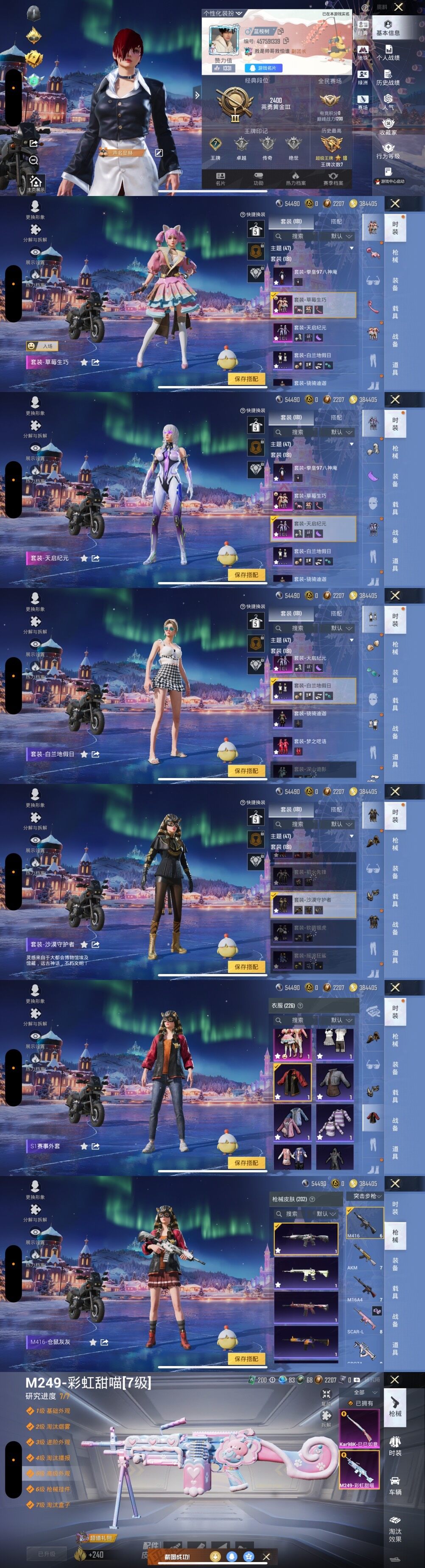 HPCMW3455658和平精英账号详情图7