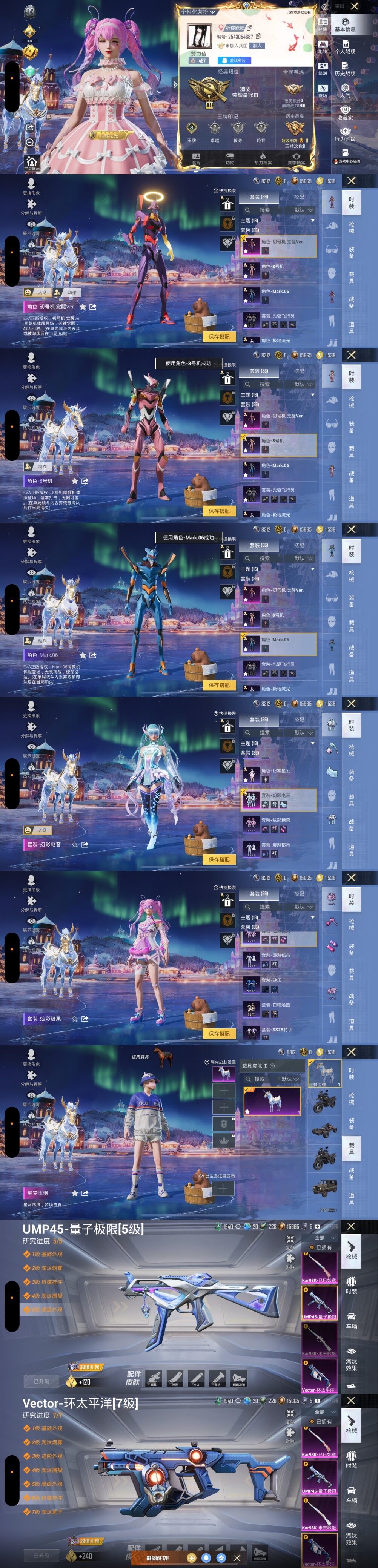 HPQM3455802和平精英账号详情图6