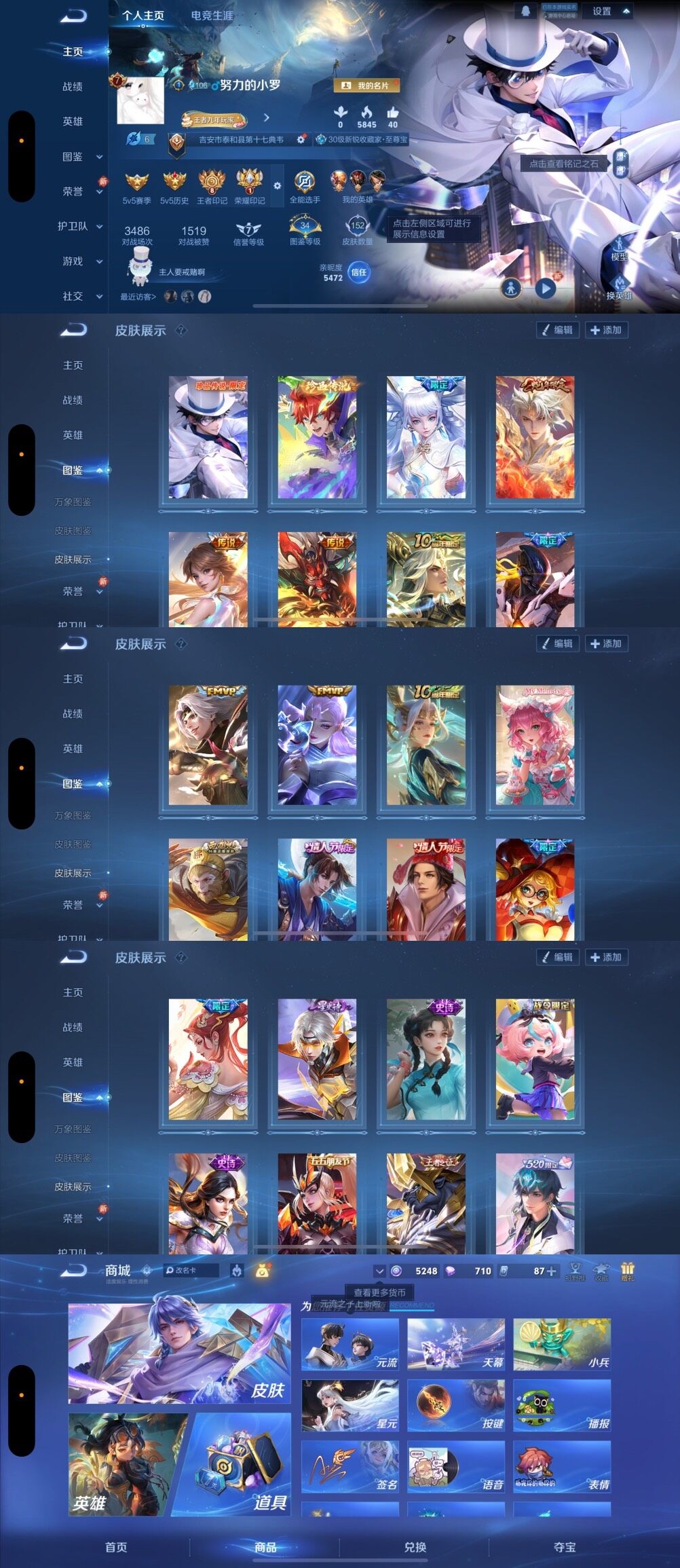 WZQM3483406王者荣耀账号详情图7 WZQM3483406王者荣耀账号详情图7