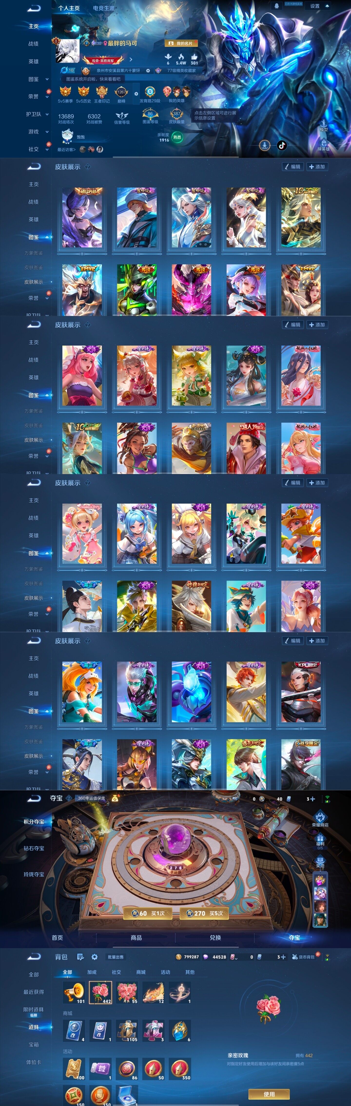 WZQM3483538王者荣耀账号详情图10