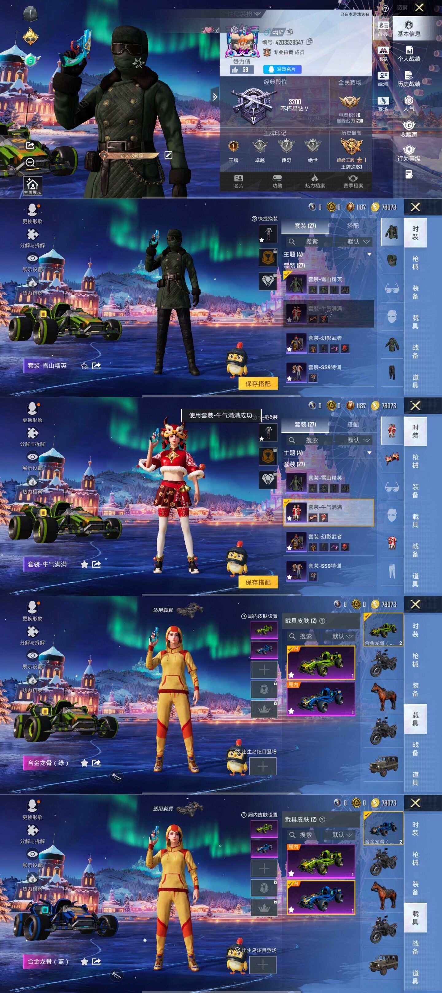 HPQM3455654和平精英账号详情图5