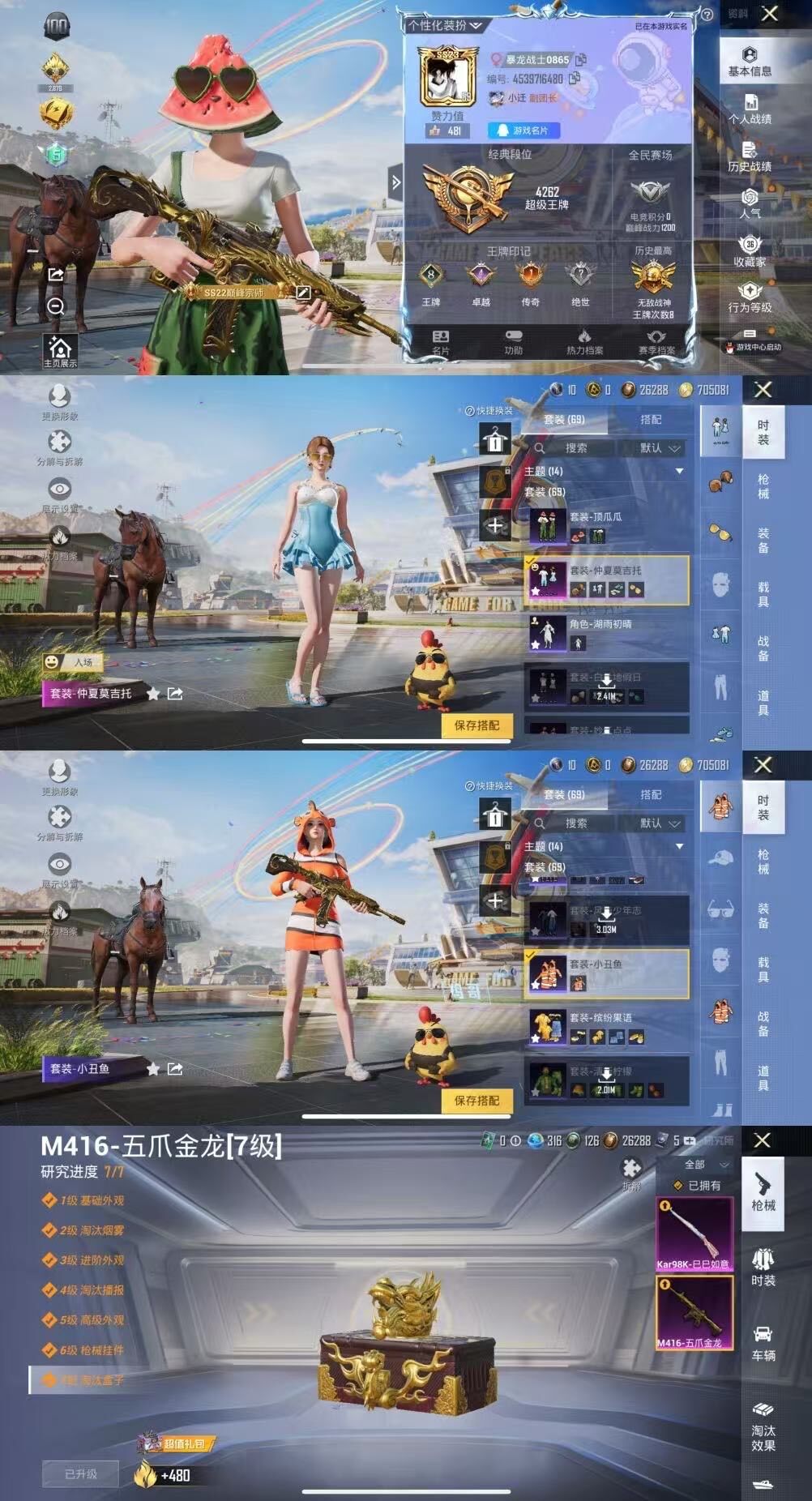 HPQM3455650和平精英账号详情图6