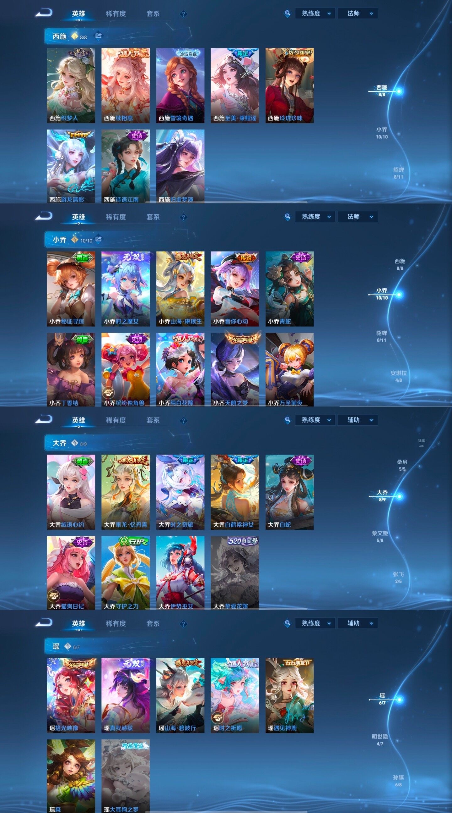 WZQM3483879王者荣耀账号详情图11 WZQM3483879王者荣耀账号详情图11