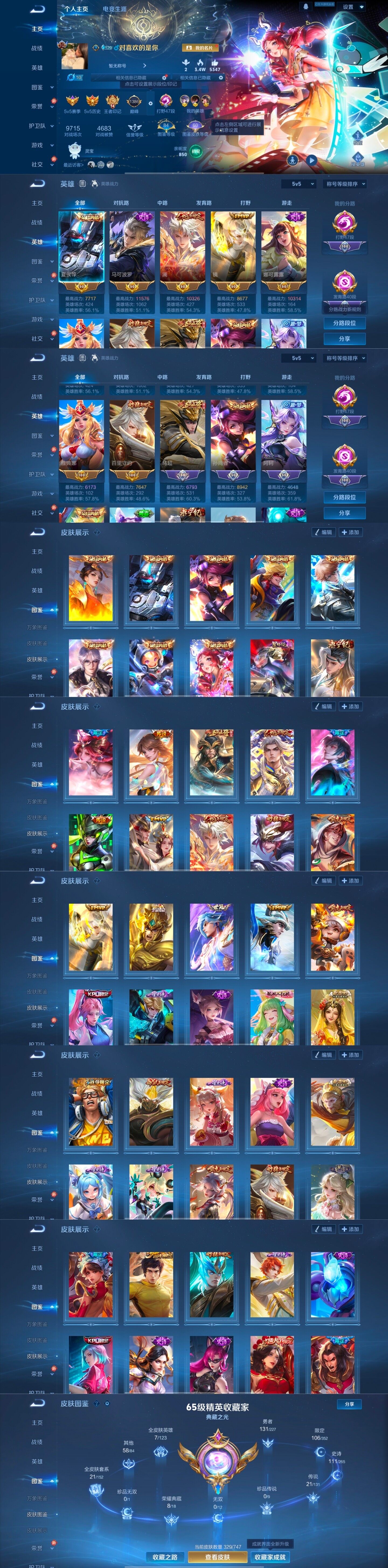 WZQM3483740王者荣耀账号详情图9