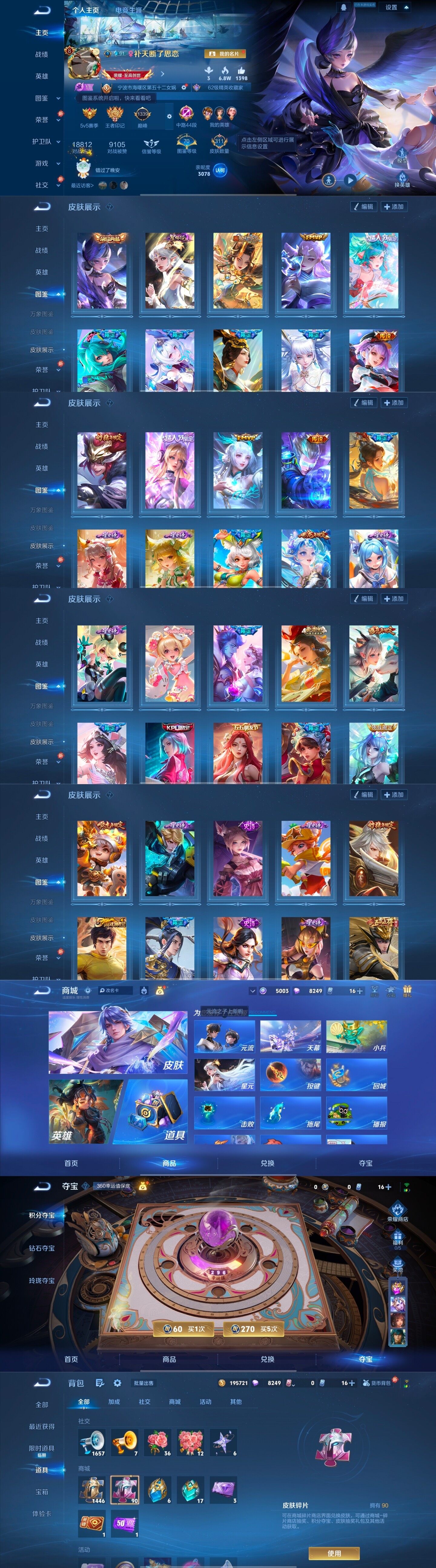 WZQM3483871王者荣耀账号详情图9 WZQM3483871王者荣耀账号详情图9