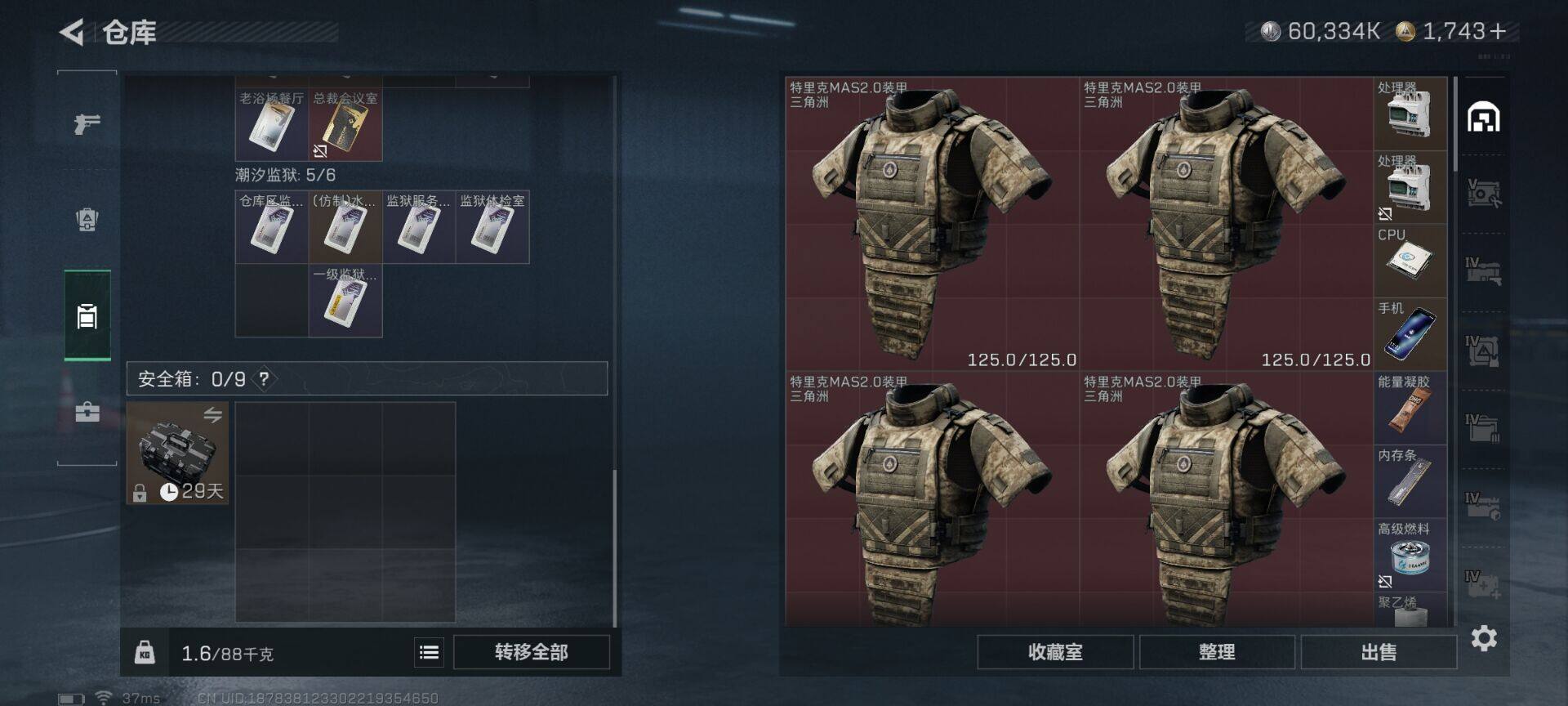 SJZEY3103554三角洲行动账号详情图15