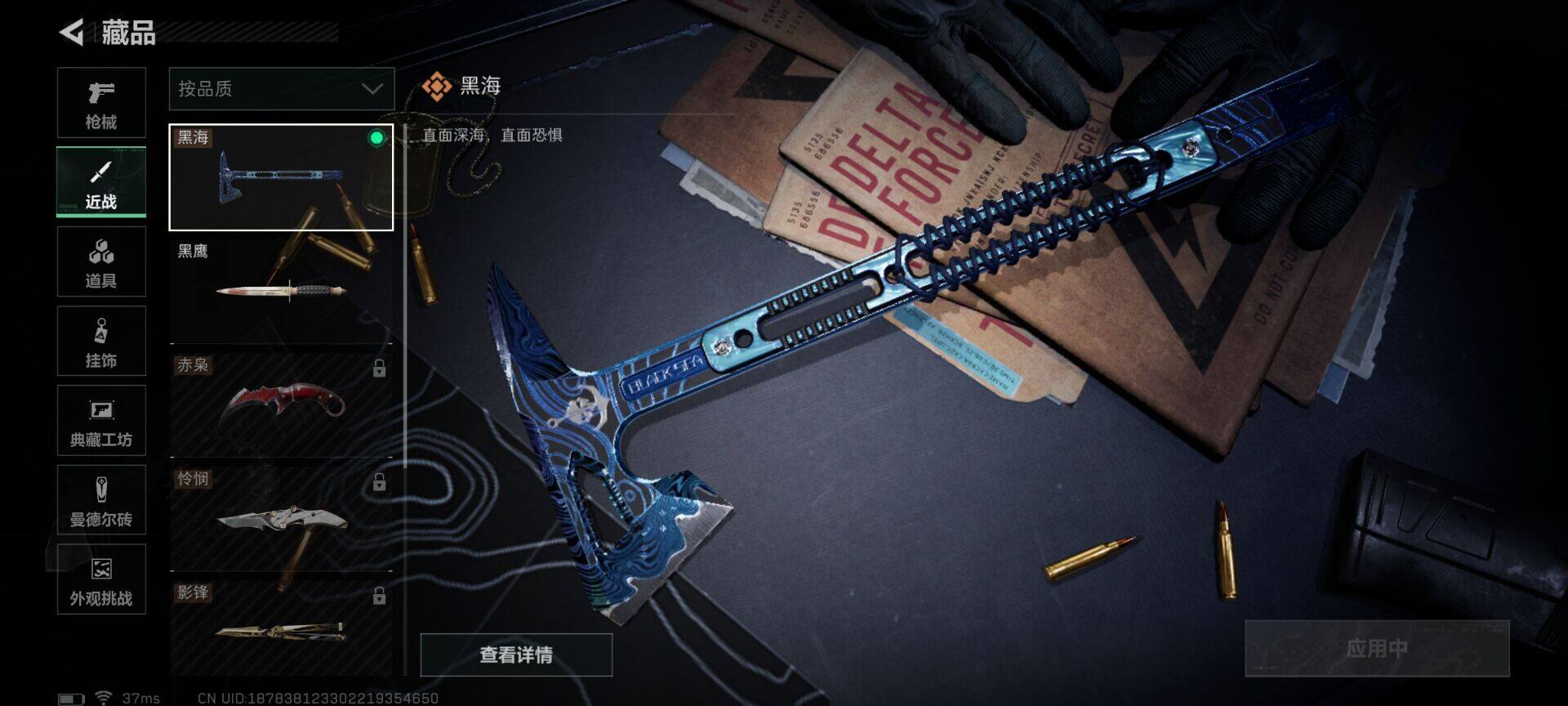 SJZEY3103554三角洲行动账号详情图13