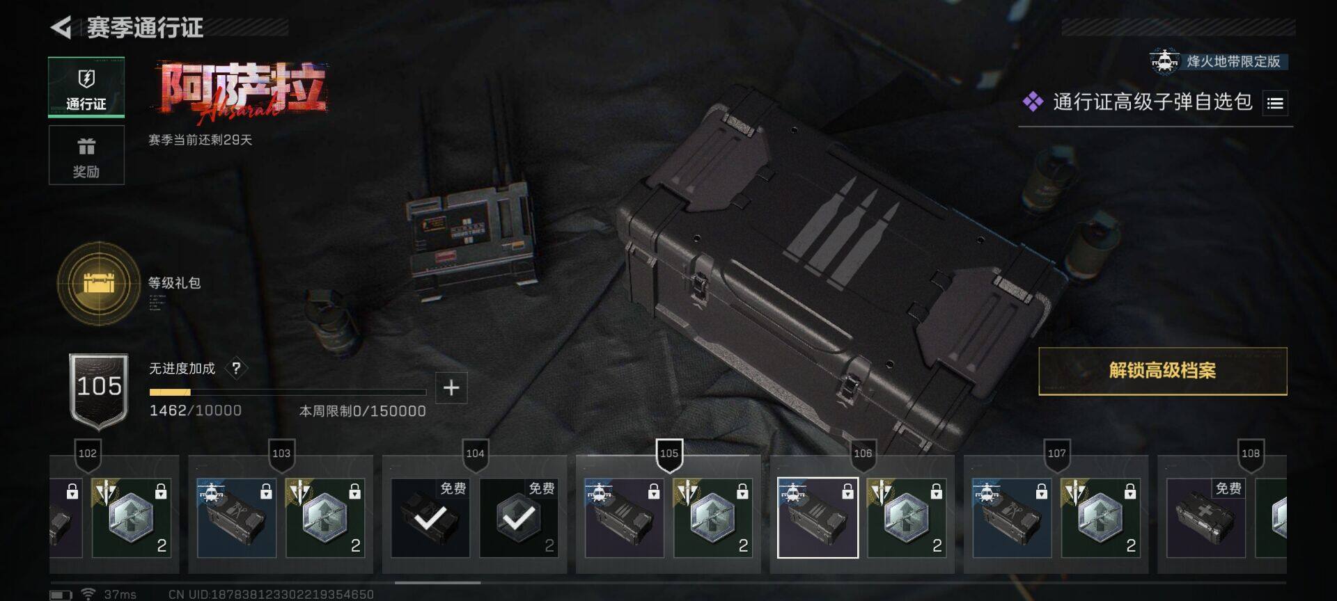 SJZEY3103554三角洲行动账号详情图18