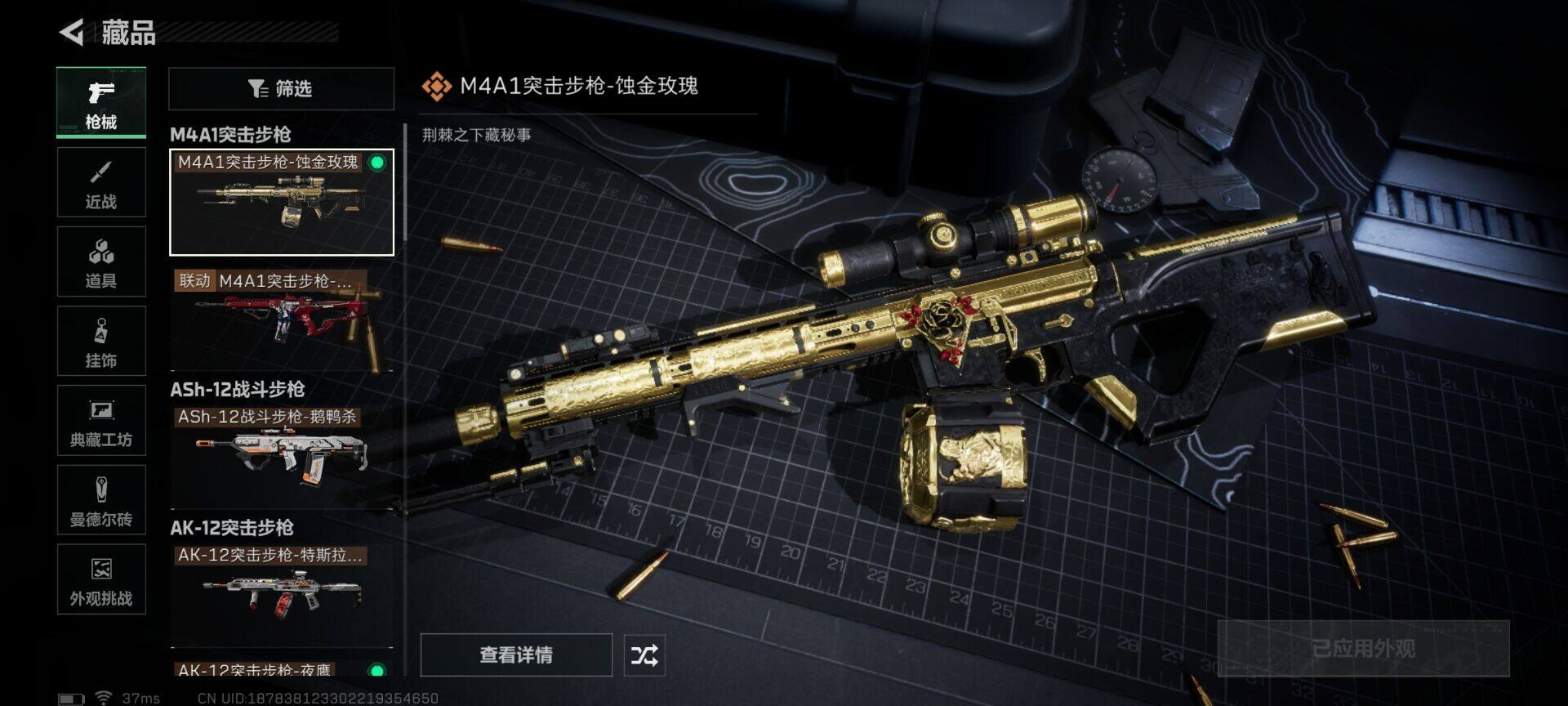 SJZEY3103554三角洲行动账号详情图19