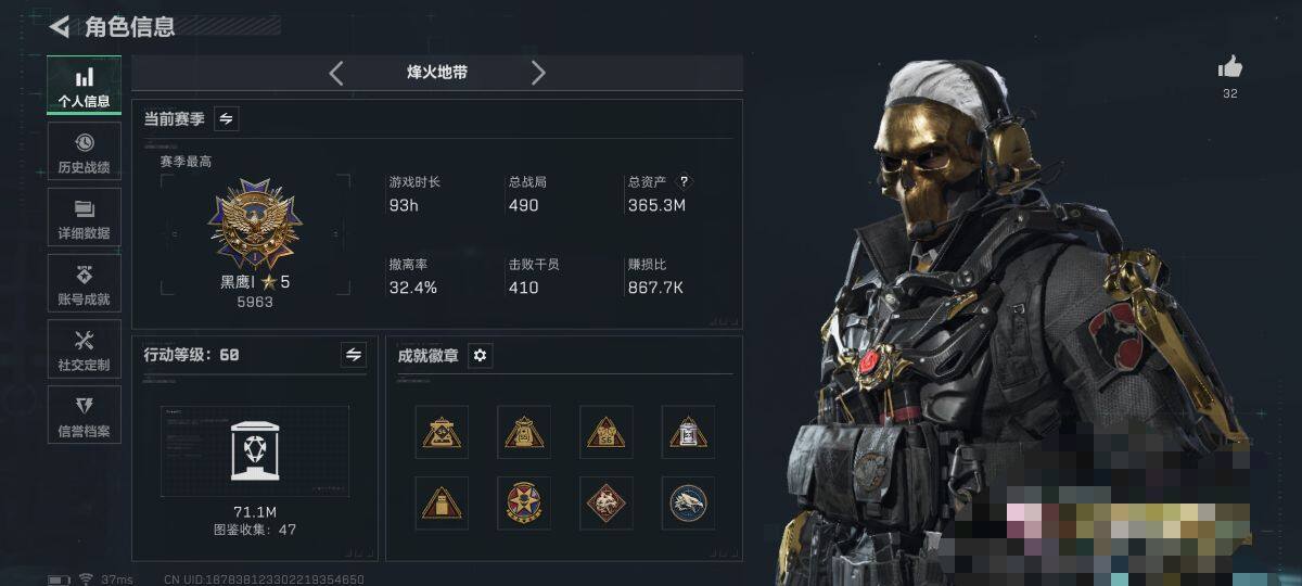 SJZEY3103554三角洲行动账号详情图5