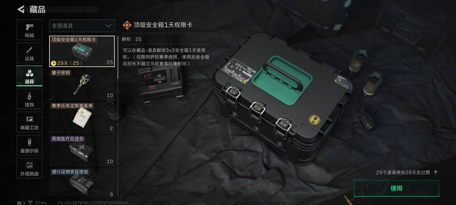 SJZEY3103554三角洲行动账号详情图21