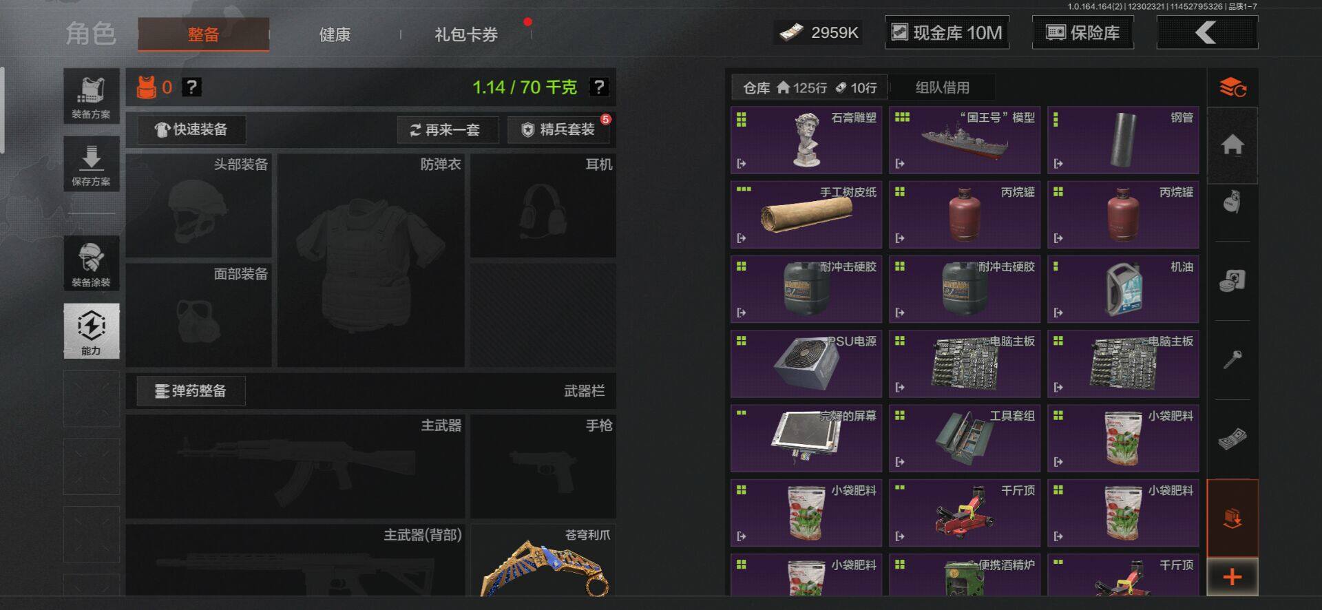 暗区突围账号安卓QQ【AQQH168】段位：大师/仓库价值(百万)：19/苍穹利爪/工兵铲