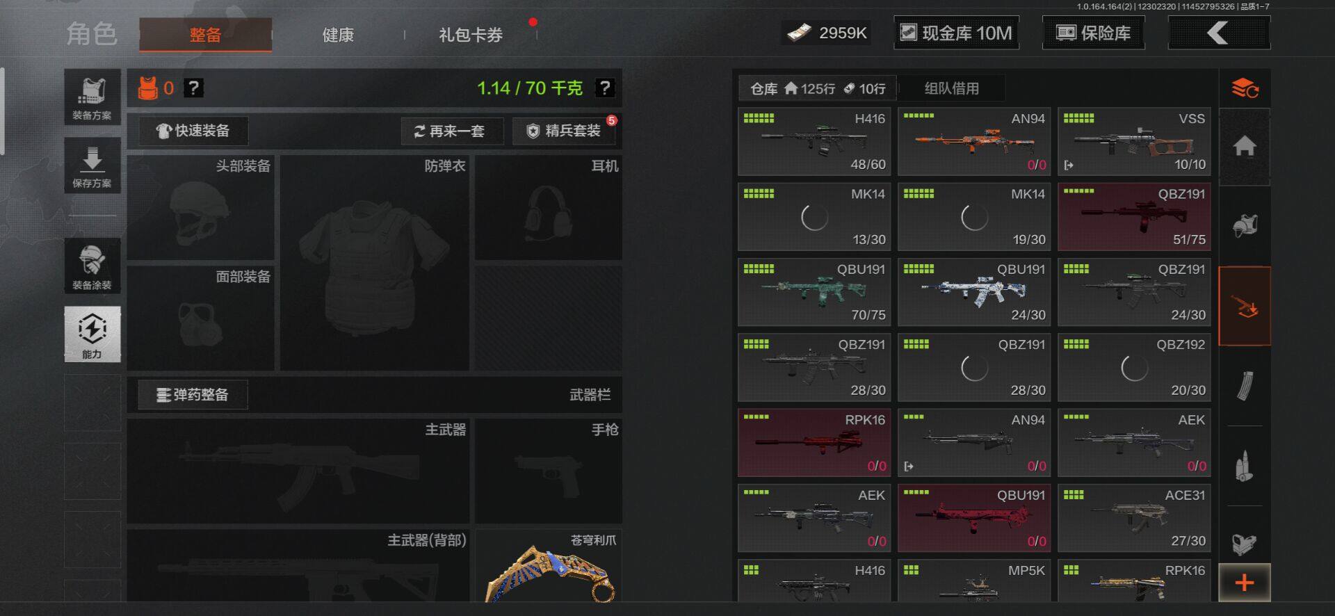 AQQM321961暗区突围账号详情图4