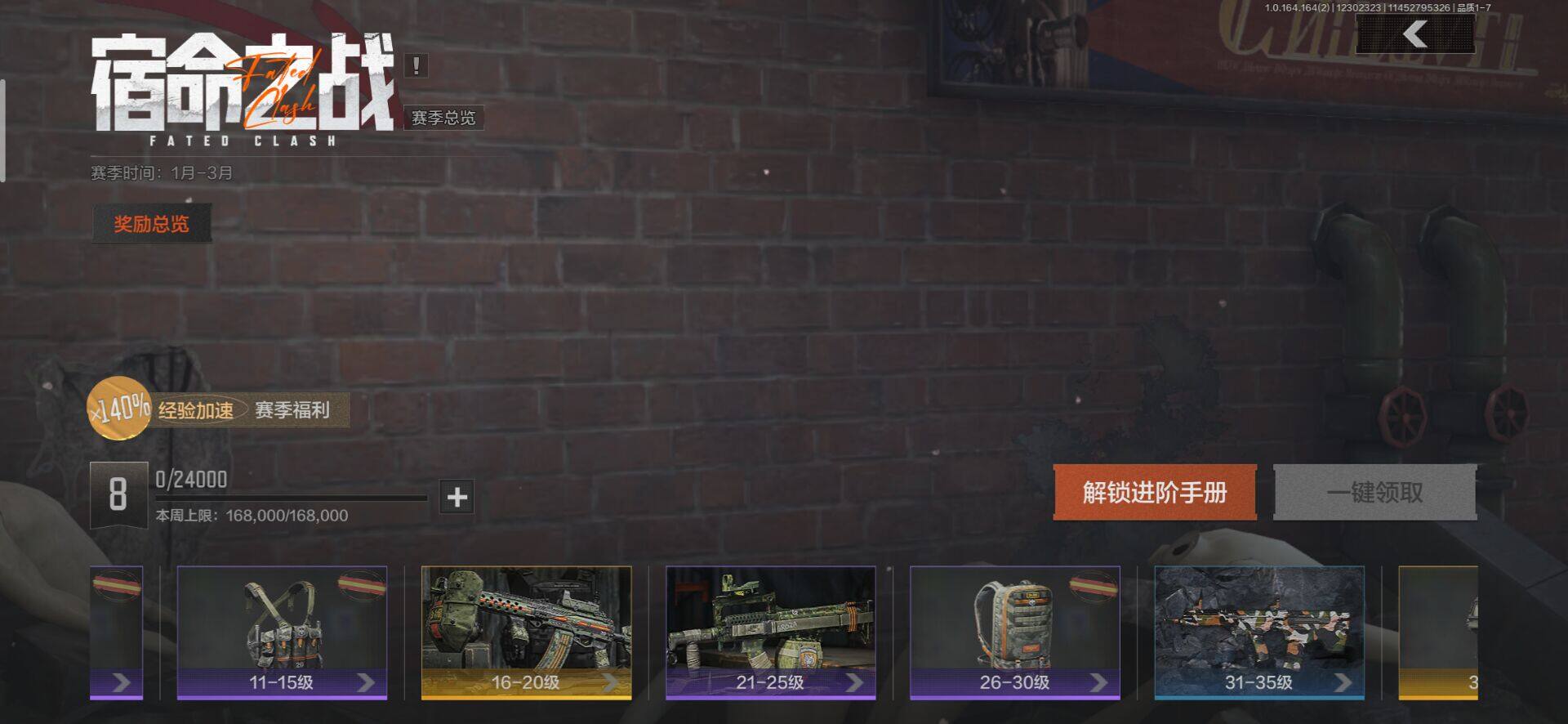 AQQM321961暗区突围账号详情图11