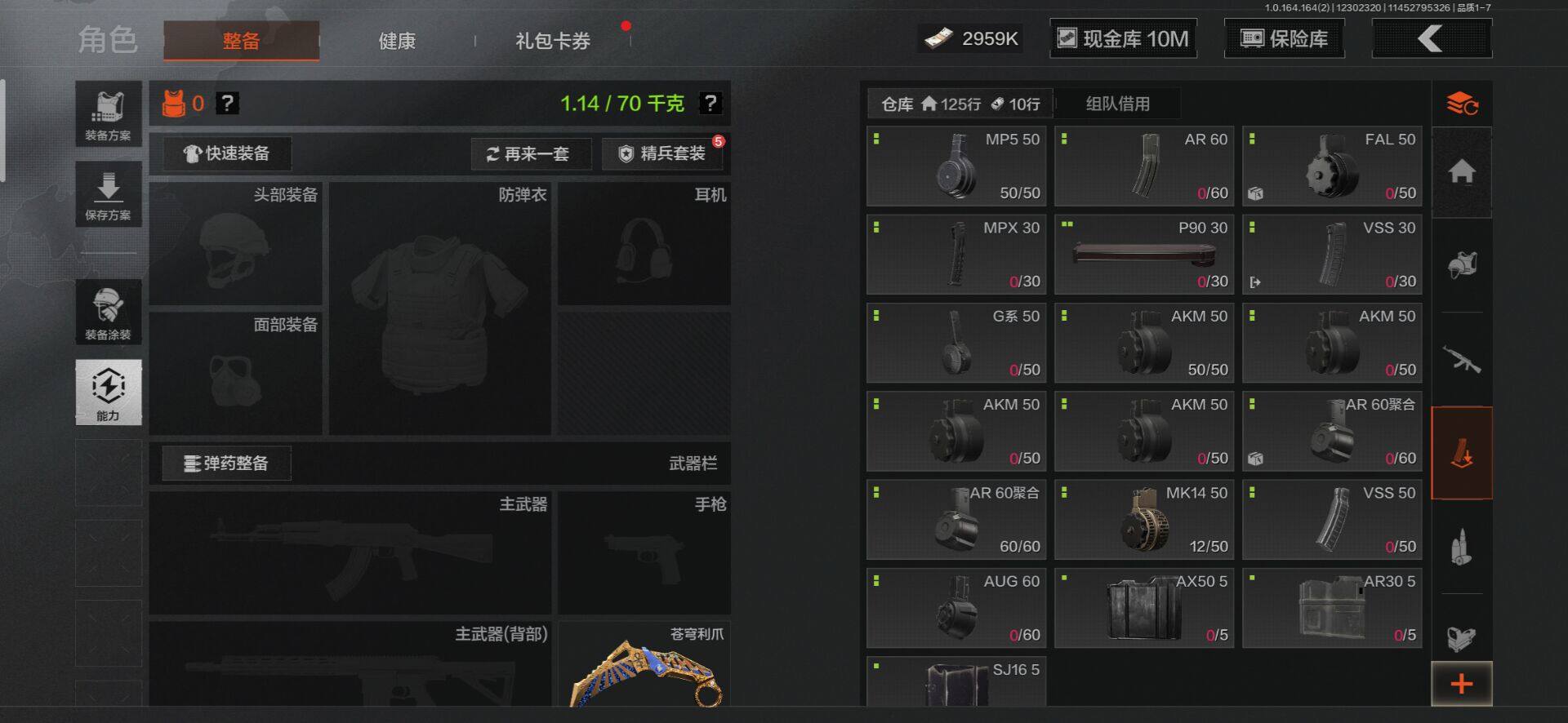 AQQM321961暗区突围账号详情图12