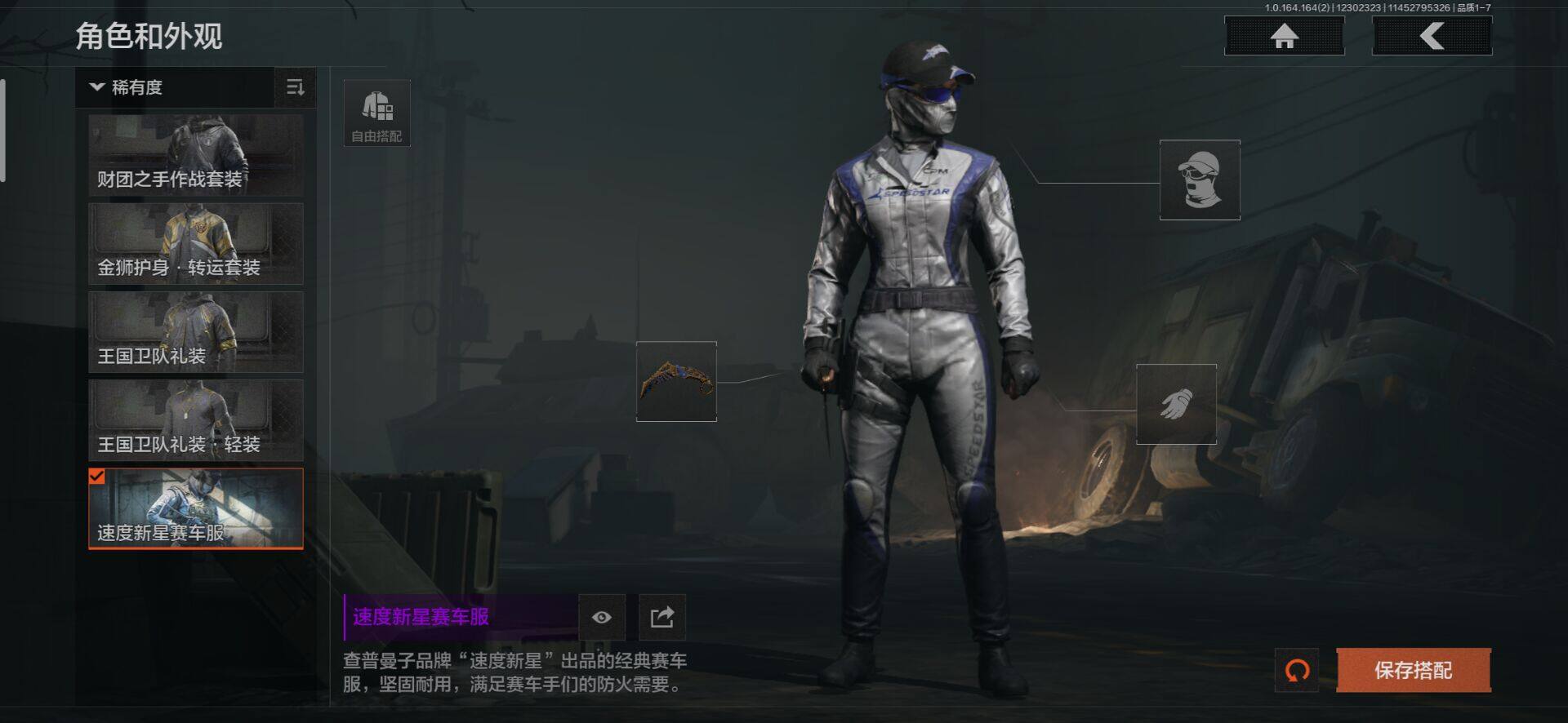 AQQM321961暗区突围账号详情图14