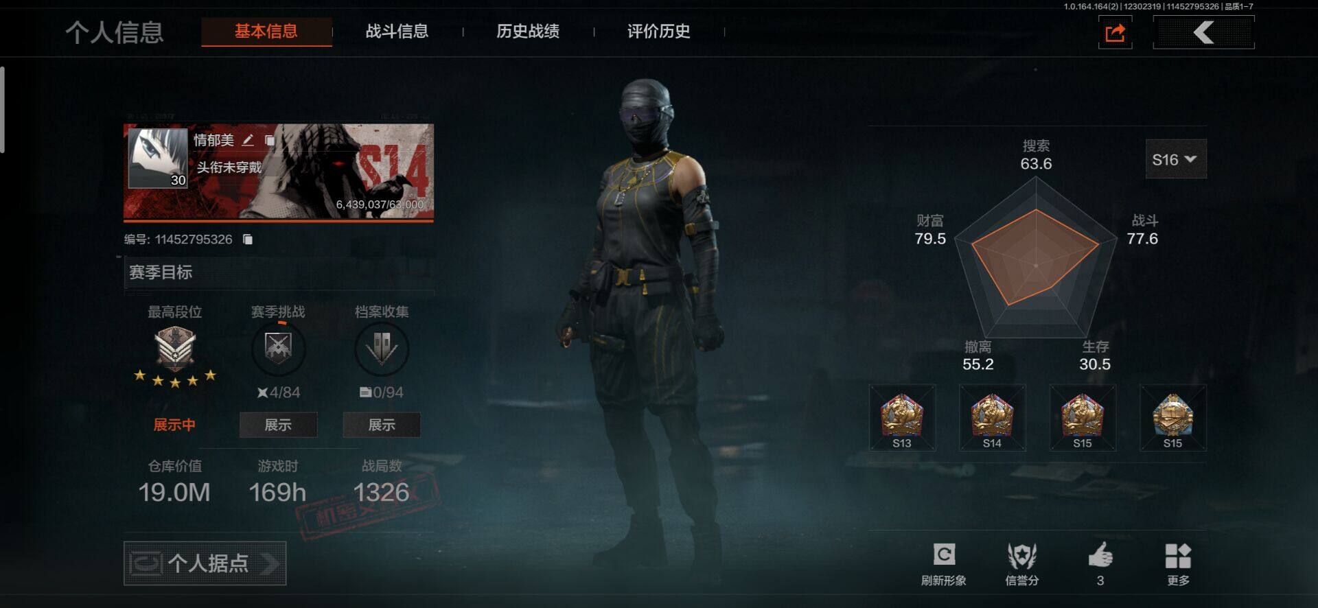 AQQM321961暗区突围账号详情图15