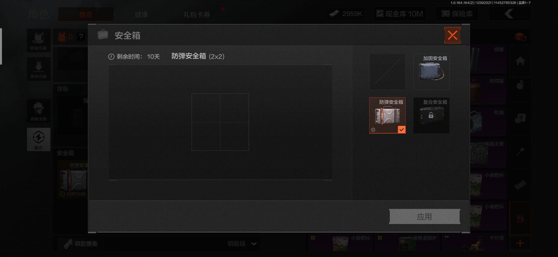 AQQM321961暗区突围账号详情图16