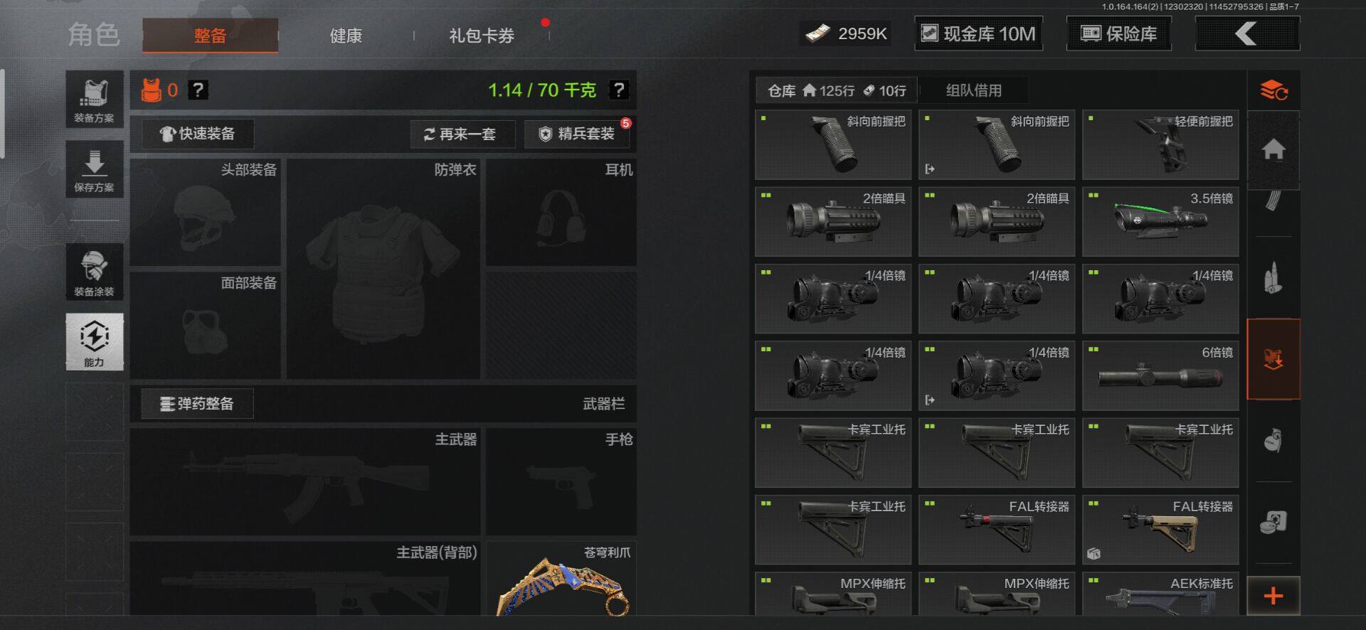 AQQM321961暗区突围账号详情图19