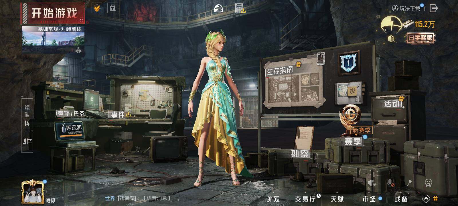 HPLE3455711和平精英账号详情图5