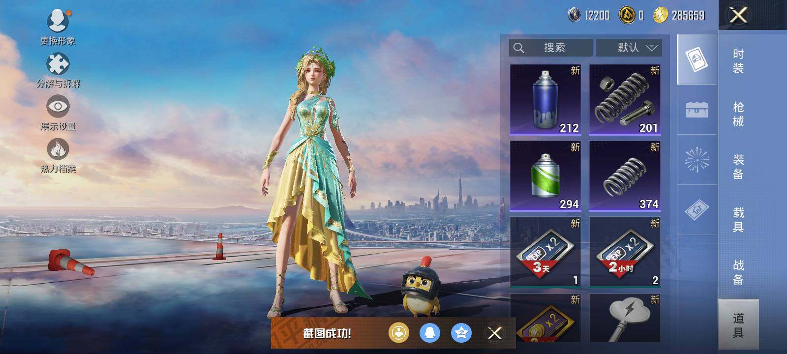 HPLE3455711和平精英账号详情图6