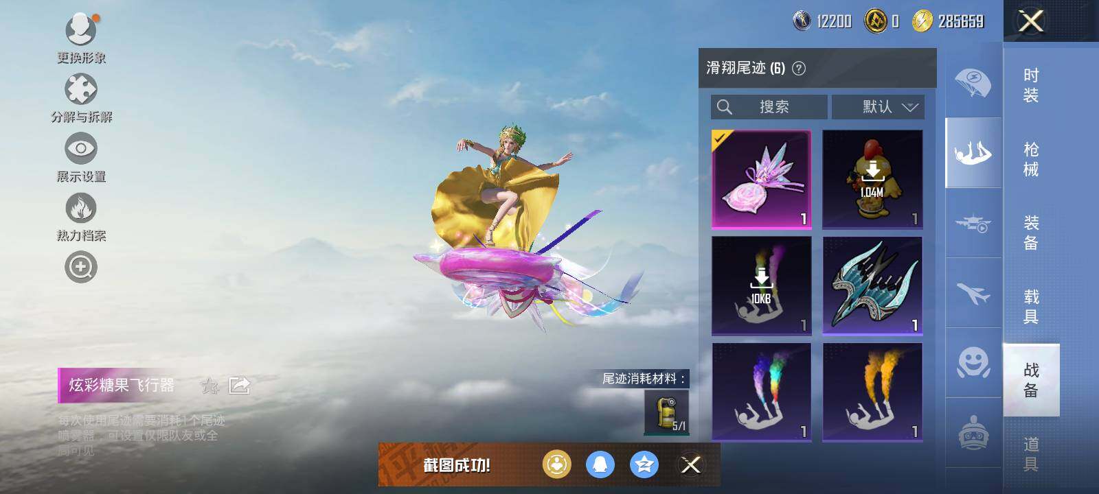 HPLE3455711和平精英账号详情图7