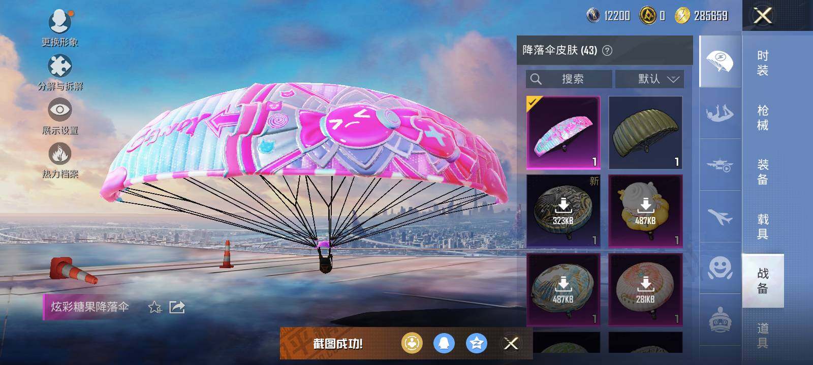 HPLE3455711和平精英账号详情图8