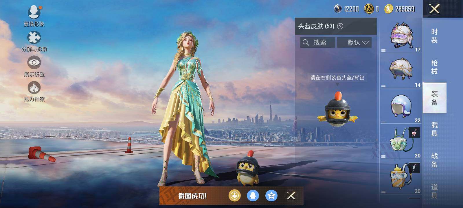 HPLE3455711和平精英账号详情图9