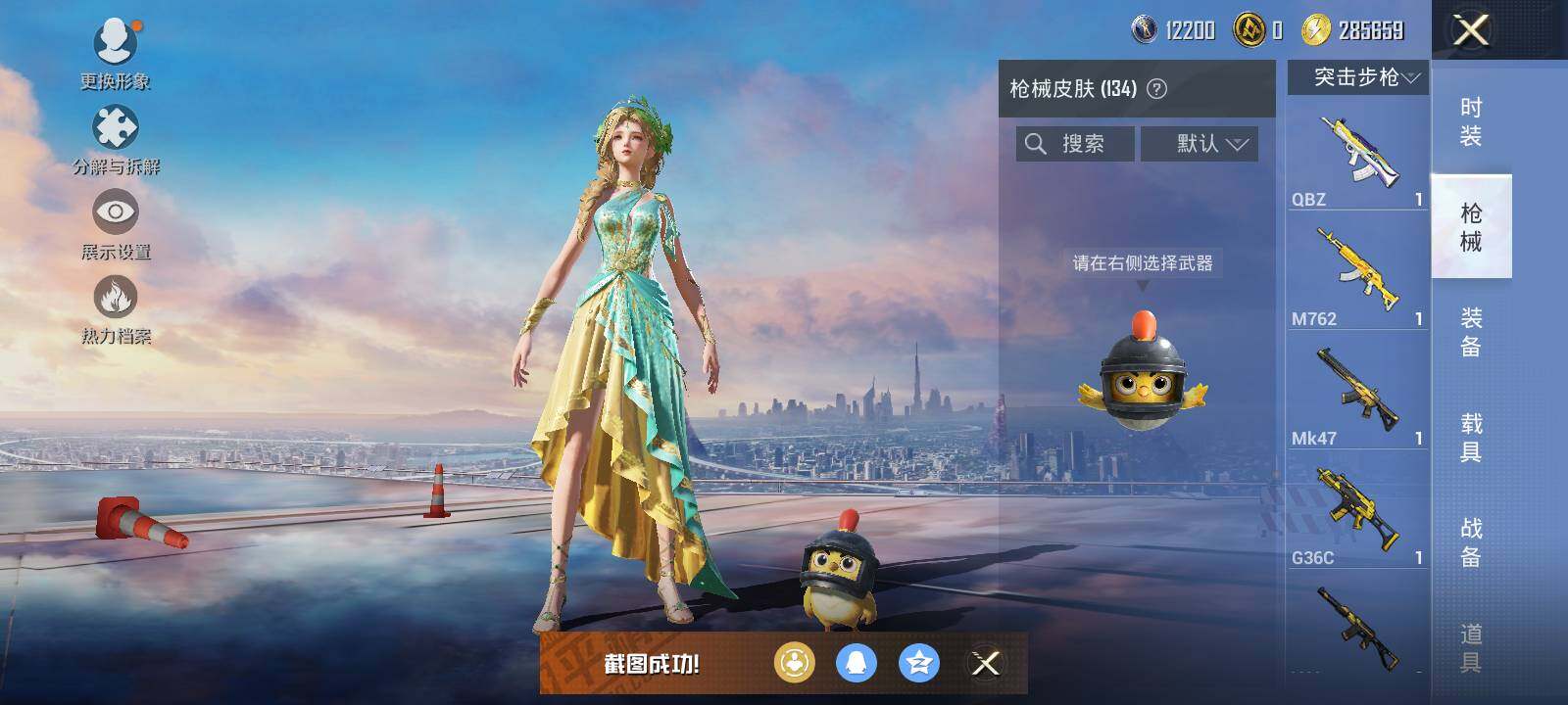 HPLE3455711和平精英账号详情图10