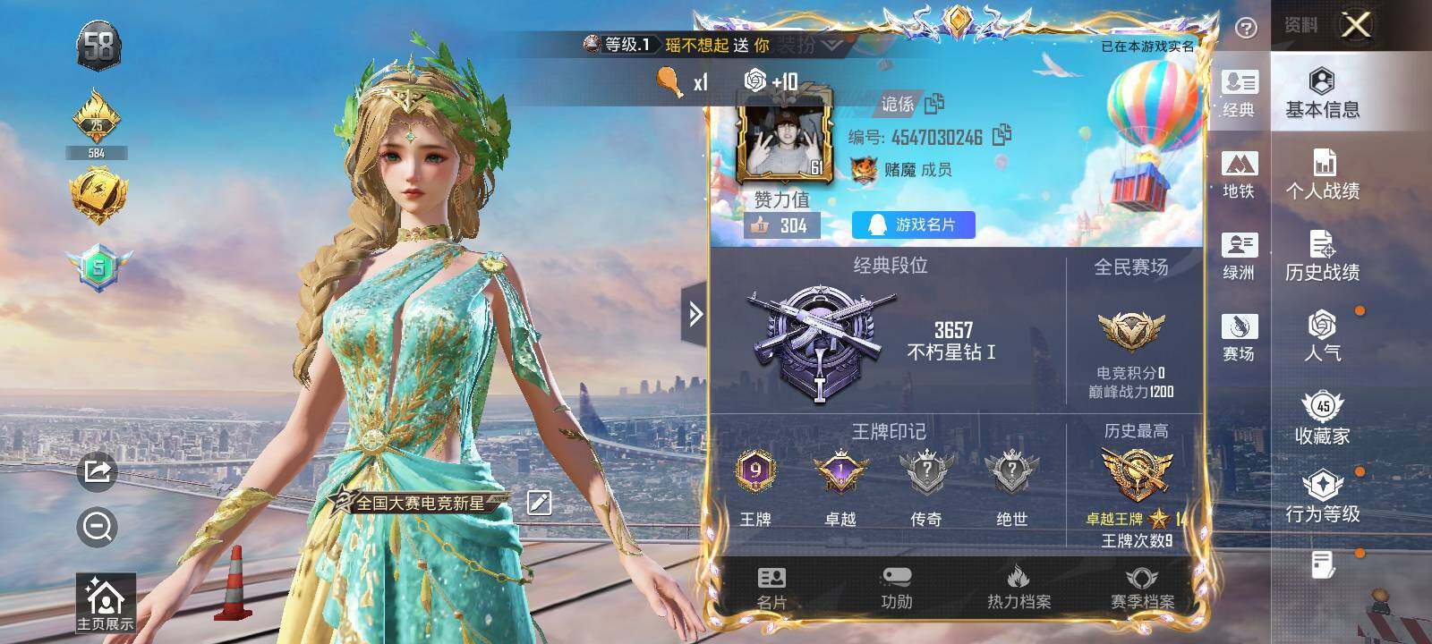 HPLE3455711和平精英账号详情图13