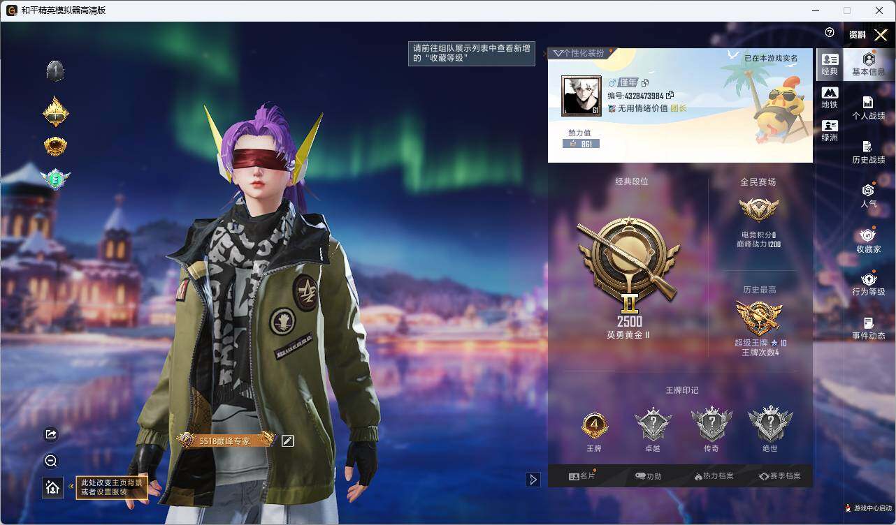 HPLX3455729和平精英账号详情图2 HPLX3455729和平精英账号详情图2