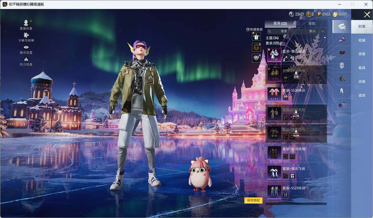 HPLX3455729和平精英账号详情图4 HPLX3455729和平精英账号详情图4