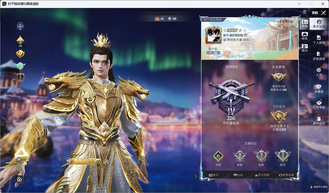 HPLX3455725和平精英账号详情图2