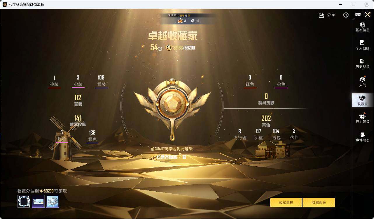 HPLX3455725和平精英账号详情图3