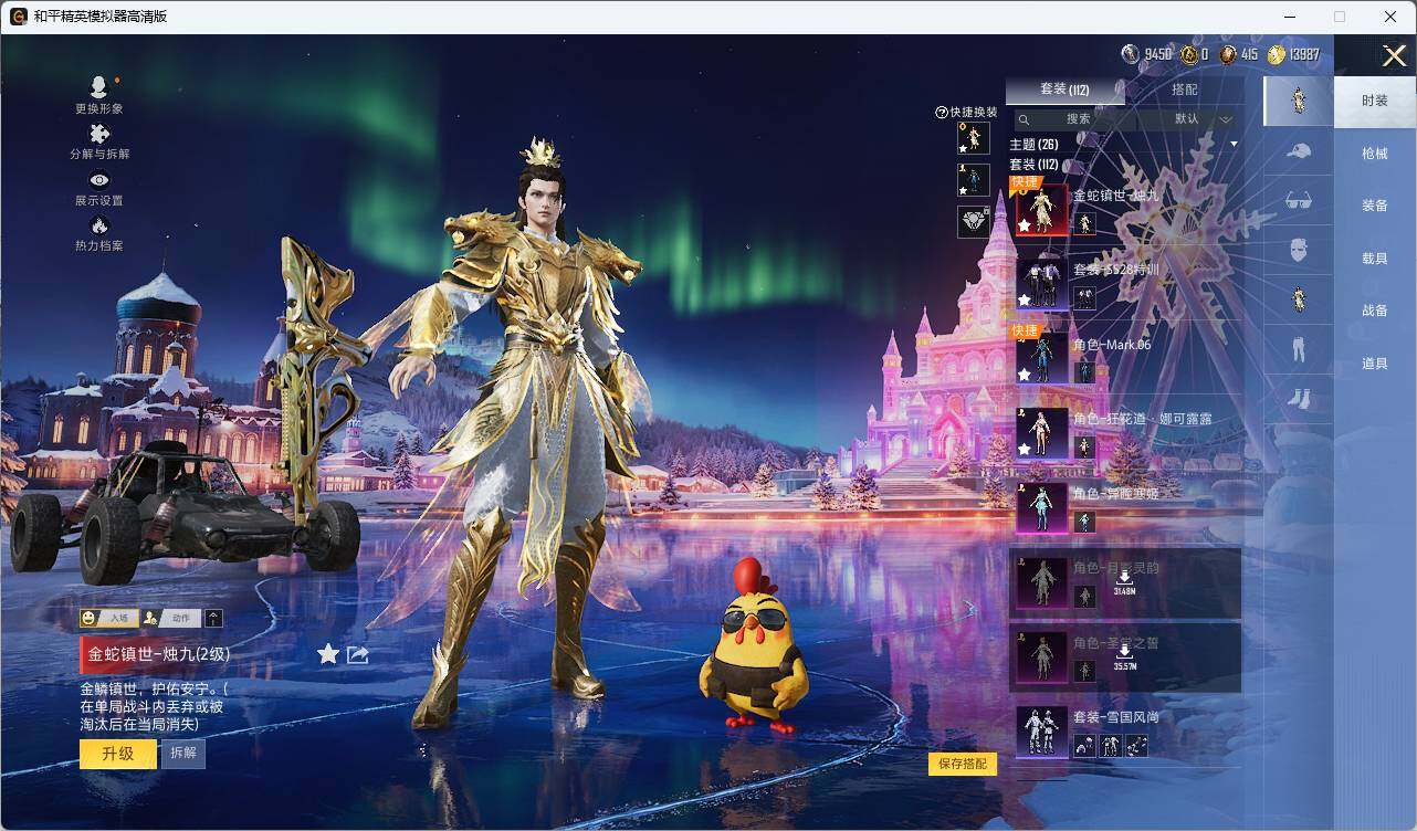 HPLX3455725和平精英账号详情图4