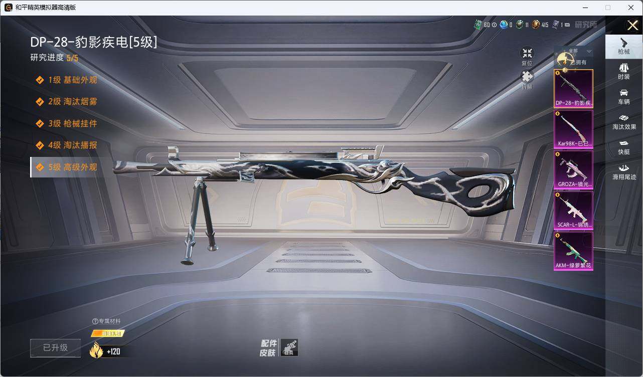 HPLX3455725和平精英账号详情图5