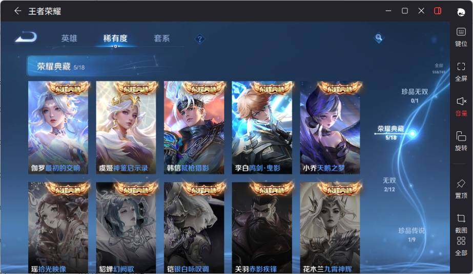 WZLX464402王者荣耀账号详情图15