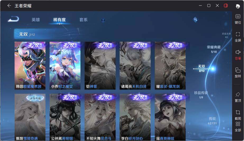 WZLX464402王者荣耀账号详情图16