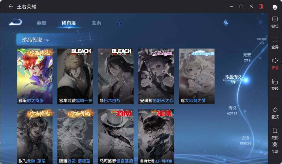 WZLX464402王者荣耀账号详情图17