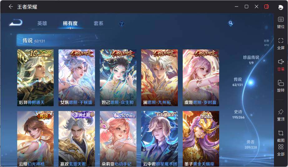 WZLX464402王者荣耀账号详情图18