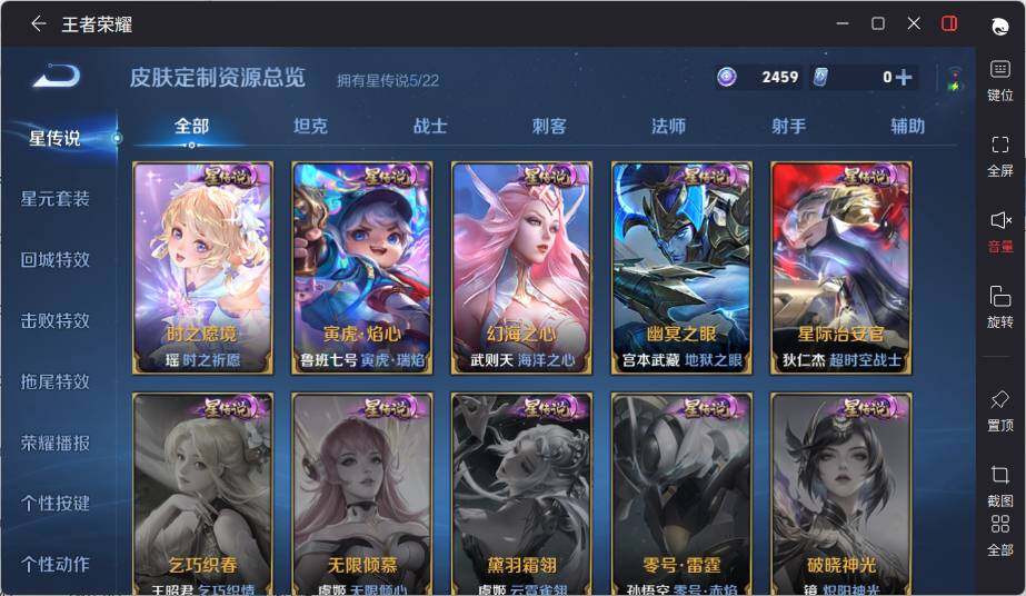 WZLX464402王者荣耀账号详情图20