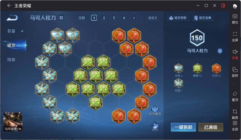 WZLX464402王者荣耀账号详情图21