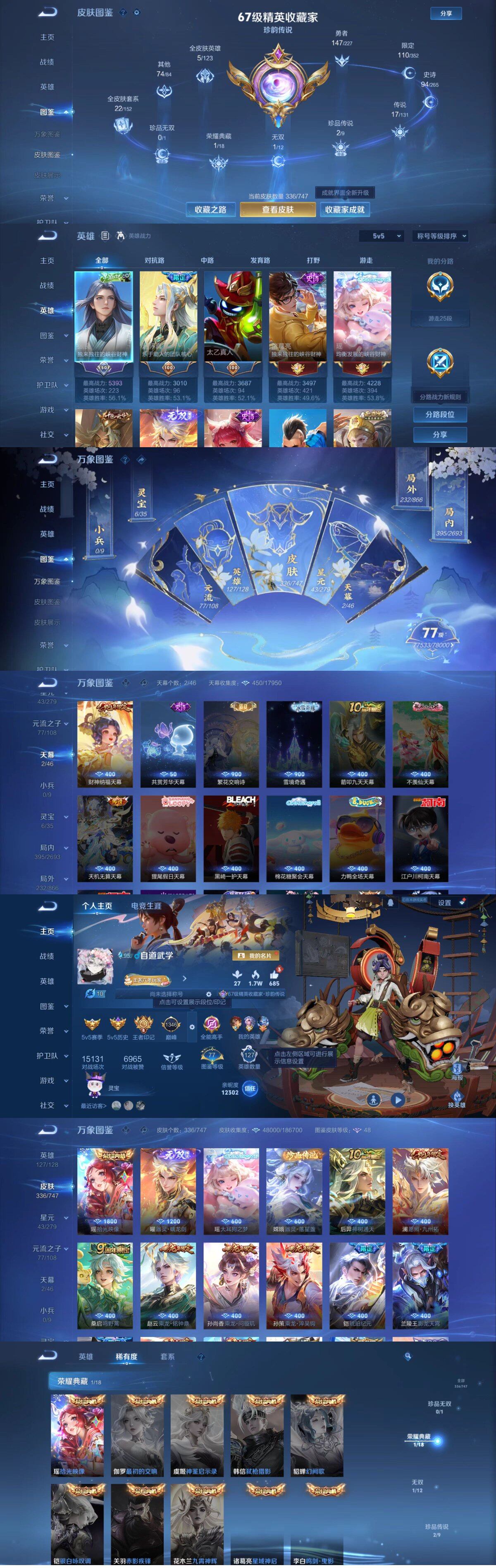 WZCMW466944王者荣耀账号详情图8