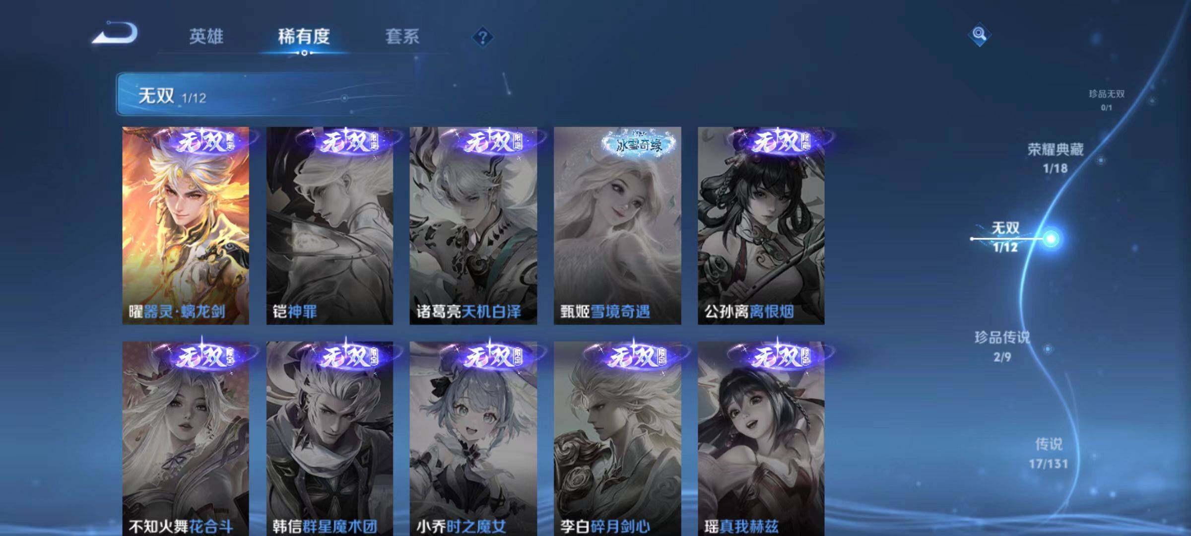 WZCMW466944王者荣耀账号详情图9