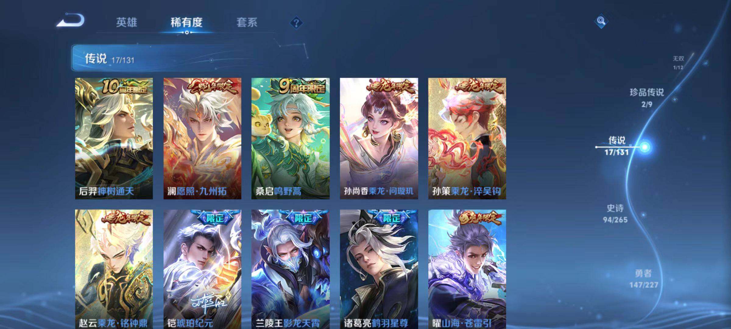 WZCMW466944王者荣耀账号详情图11