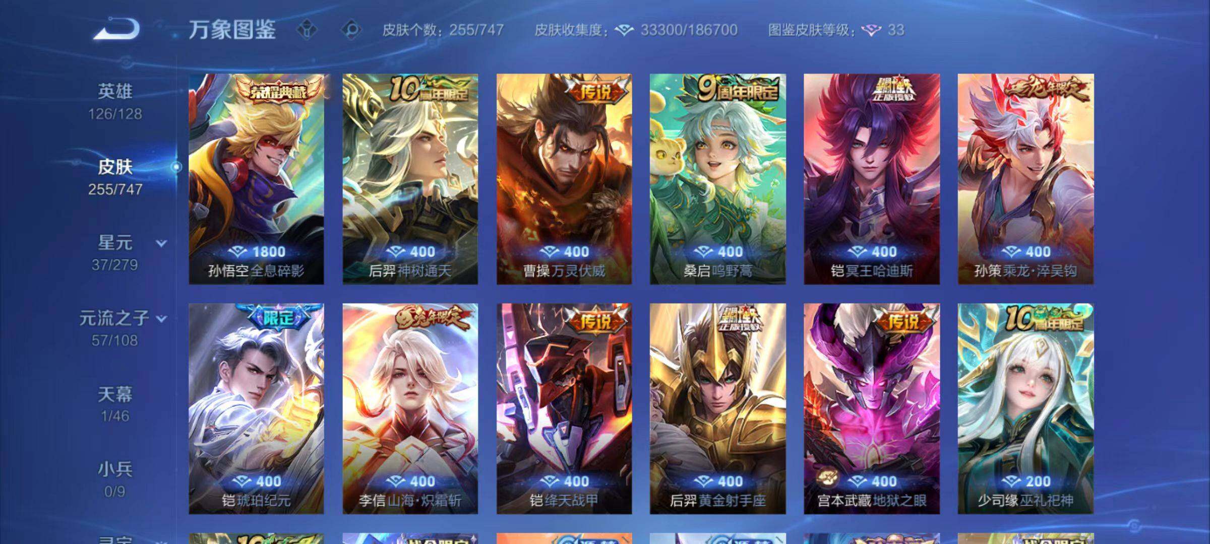 WZLX466496王者荣耀账号详情图10