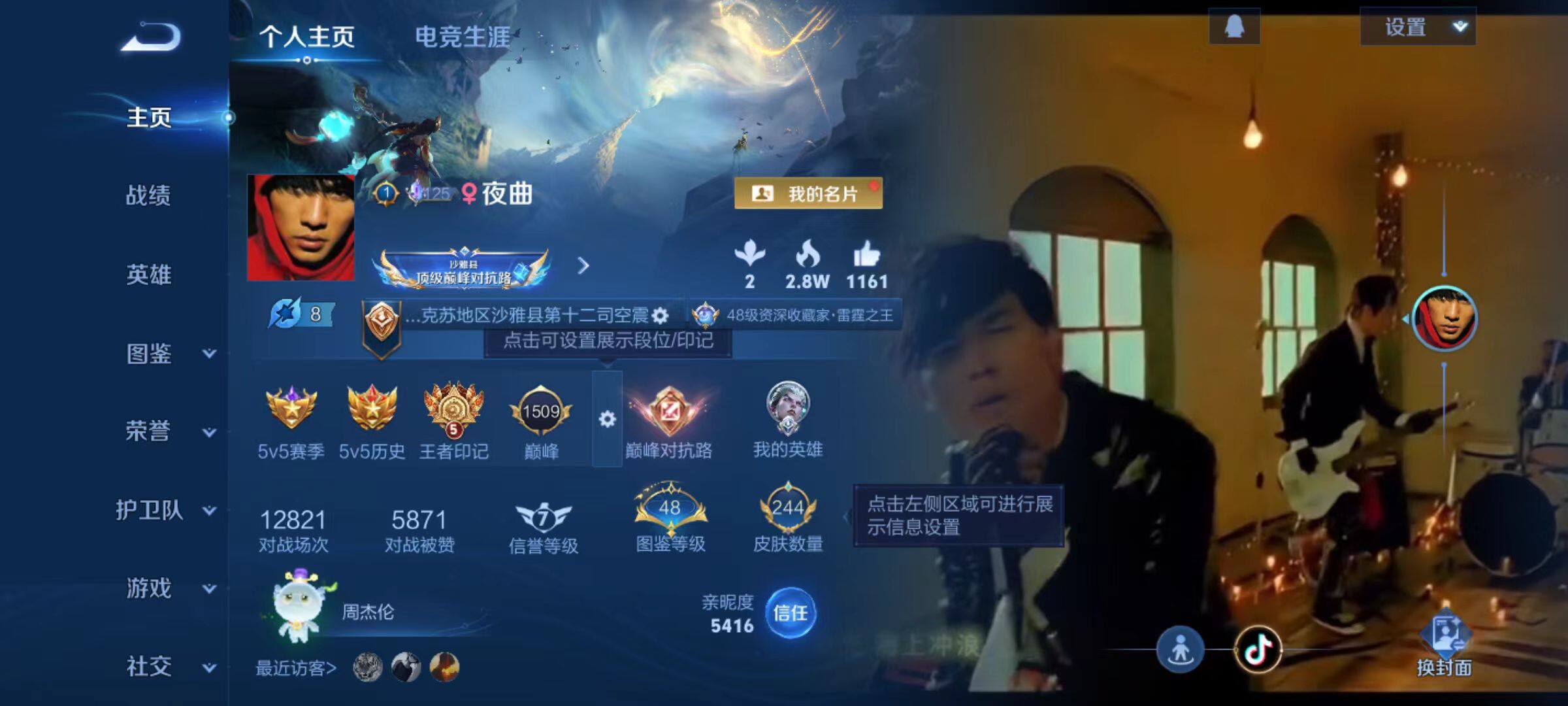 WZLX466492王者荣耀账号详情图7