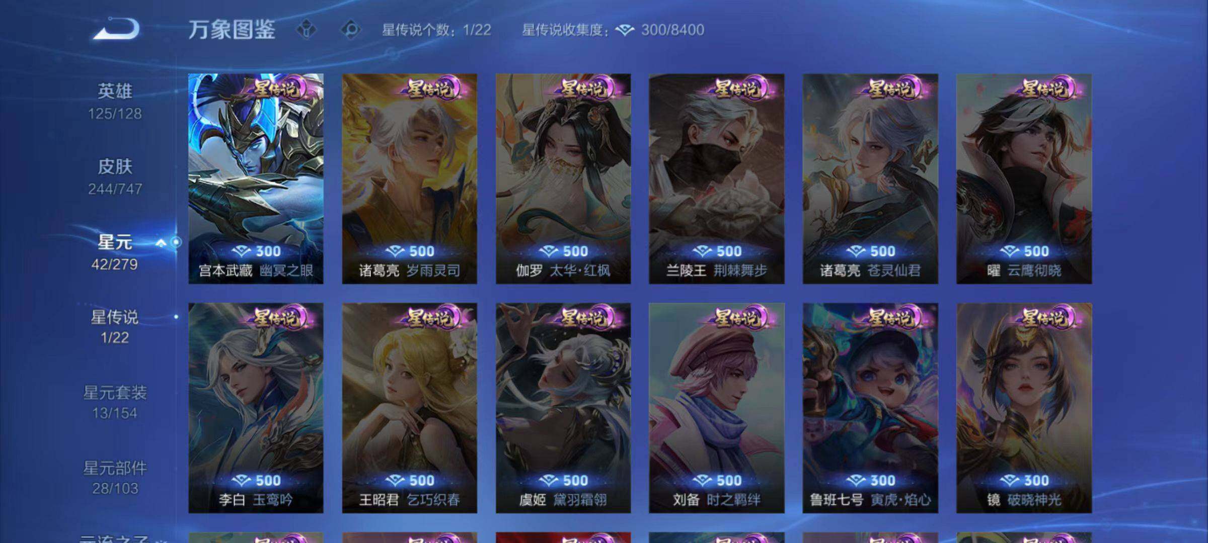 WZLX466492王者荣耀账号详情图10