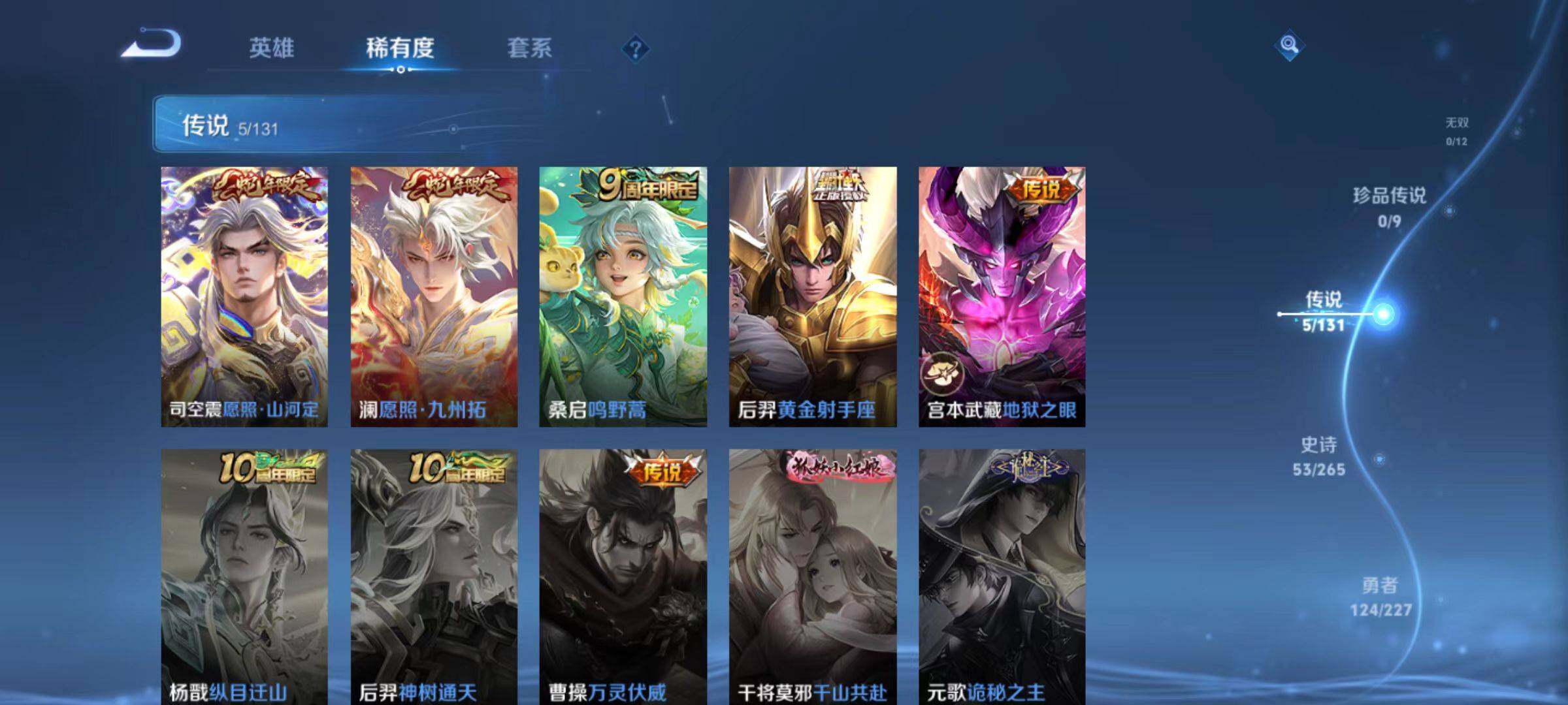 WZLX466492王者荣耀账号详情图12